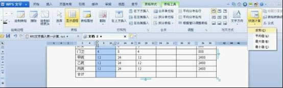 WPS���ֲ��������ټ��� ����