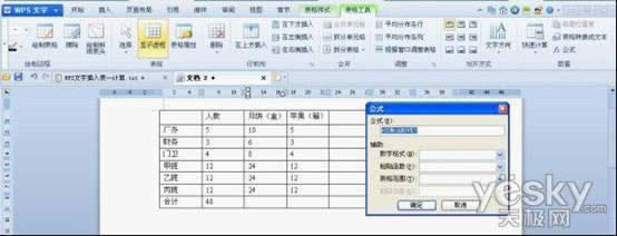 WPS������������ˮӡ