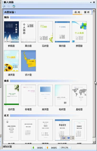 wps���ֽ̳̣����ɲ������ ���Ľ̳�