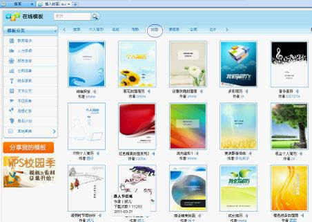 wps���ֽ̳̣����ɲ������