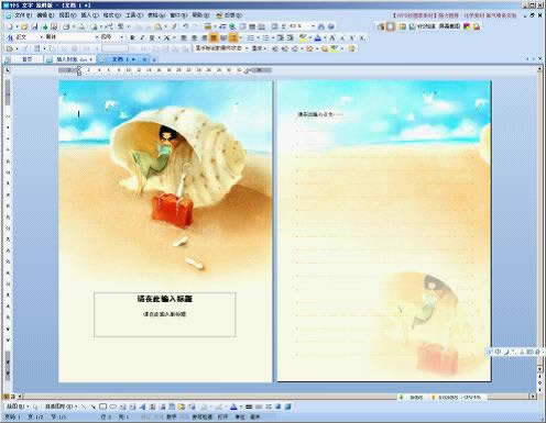 wps����ͼ����ϸ�̳̣��򵥲������