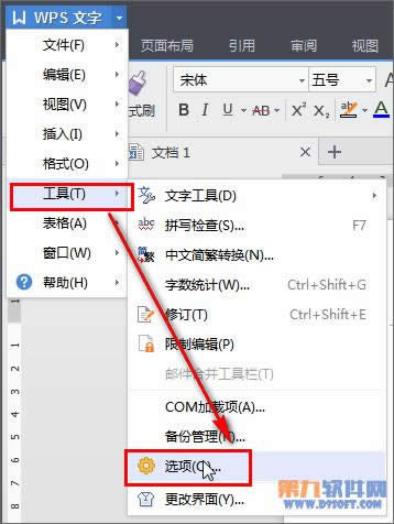 WPS��������޸��Զ����ݼ��ʱ�� ����