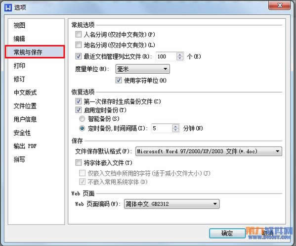WPS��������޸��Զ����ݼ��ʱ��