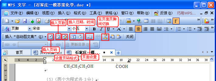 wps���ֽ̳̣��������ҳ������