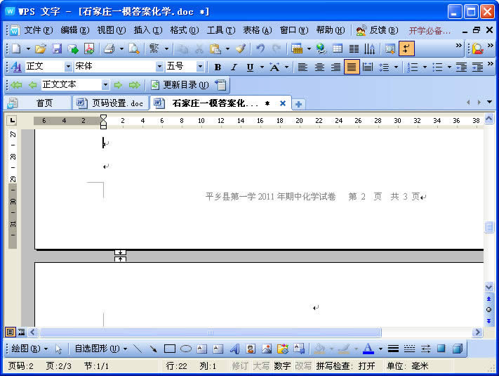 wps���ֽ̳̣��������ҳ������