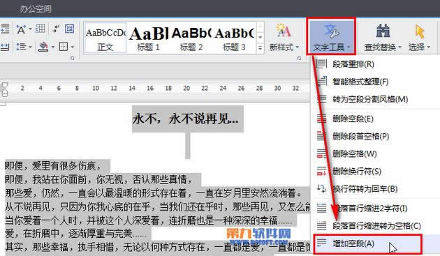 WPS�������Ѹ�����ӿ���