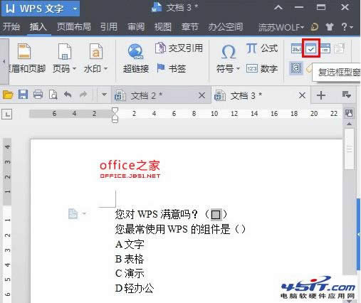 ��WPS������������ѡ���ķ��� ����