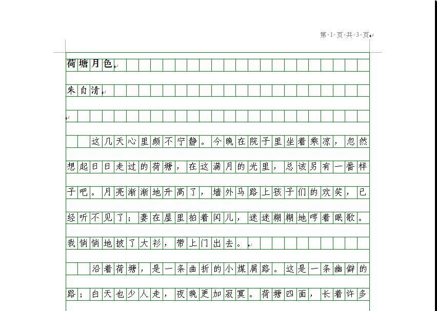 WPS����2010�ڽ�ѧ�е�Ӧ��