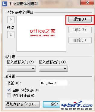 ��WPS������������ѡ���ķ���