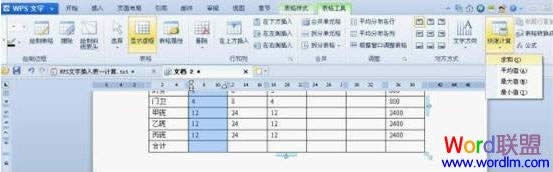 ��WPS���������� ���Ľ̳�