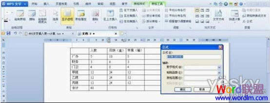 WPS�����в��븴�ӱ�������Ѹ�ټ���