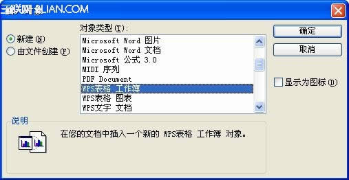 WPS���ֵı����н��к�����ʽ����