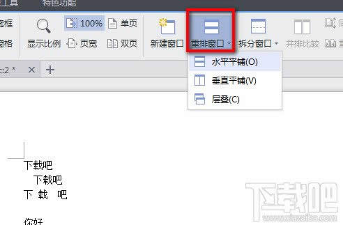 WPS�������ʹ���½�����