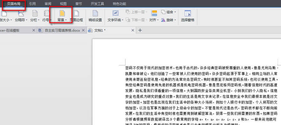 WPS�������ñ����İ취����