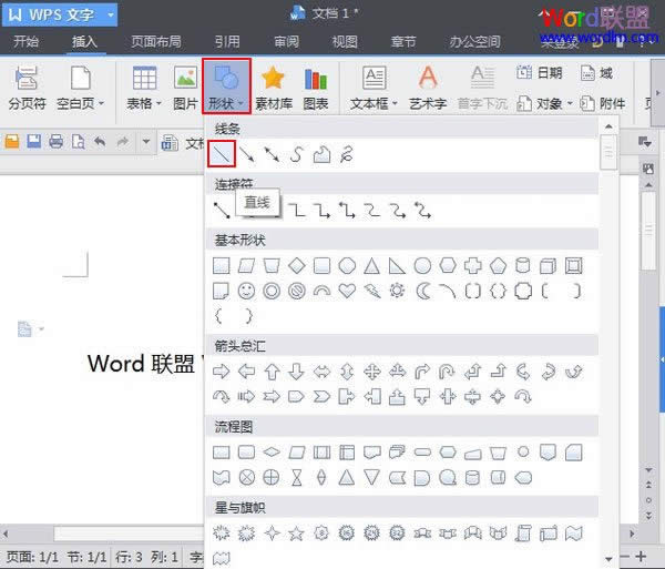 WPS���������ر�ƴд���