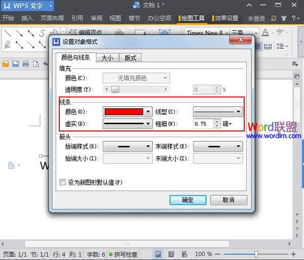 WPS������ô�ر�ƴд���
