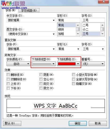 WPS����2013�ϻ������»��ߵ����Ӱ취