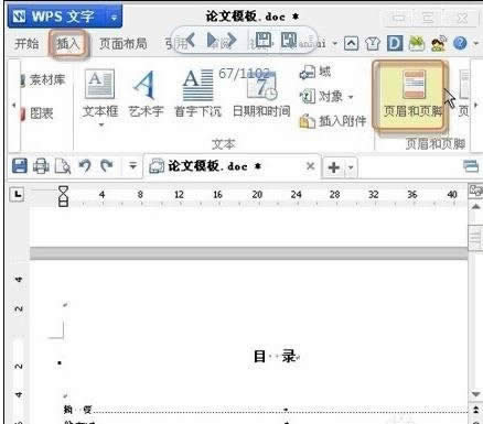 WPS����ͼ����ϸ�̳̣��������ĸ�ֽ��ʽ