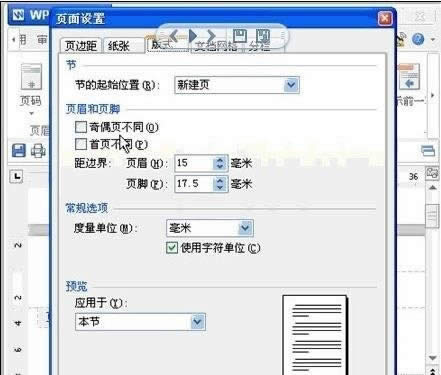 wps������ô������żҳü��ͬ