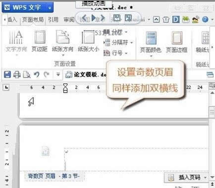 wps������ô������żҳü��ͬ