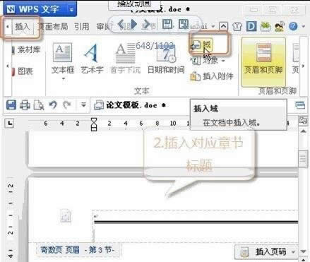 wps������ô������żҳü��ͬ
