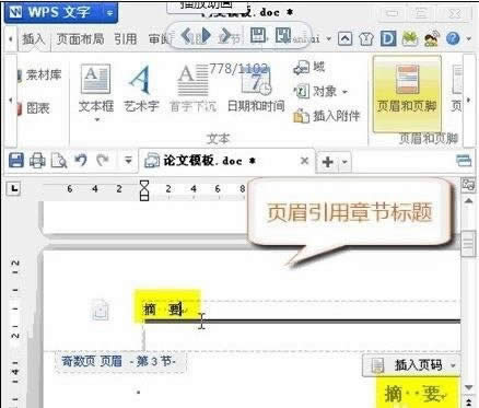 wps������ô������żҳü��ͬ
