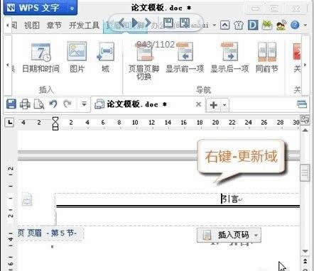 wps������ô������żҳü��ͬ