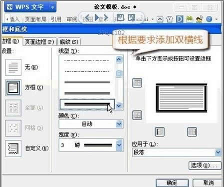 wps������ô������żҳü��ͬ