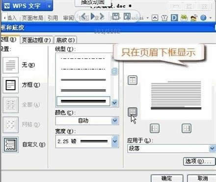 wps������ô������żҳü��ͬ