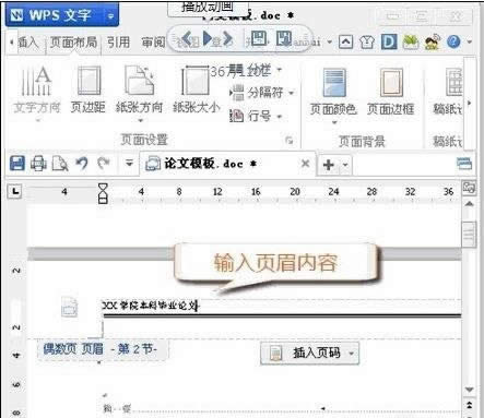 wps������ô������żҳü��ͬ