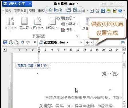 wps������ô������żҳü��ͬ