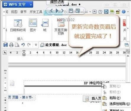 wps������ô������żҳü��ͬ