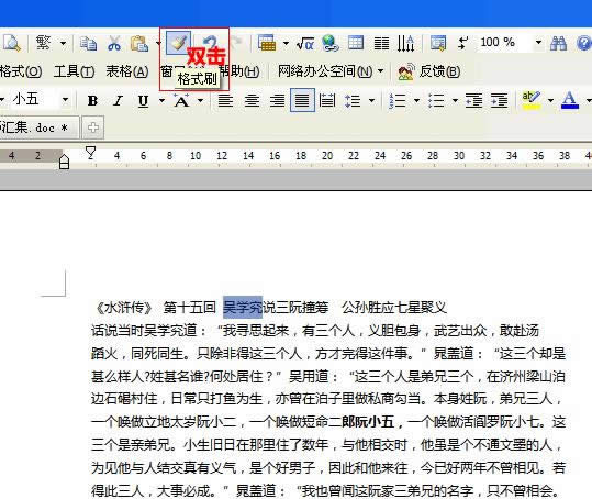 WPS���ּ��ɻ㼯