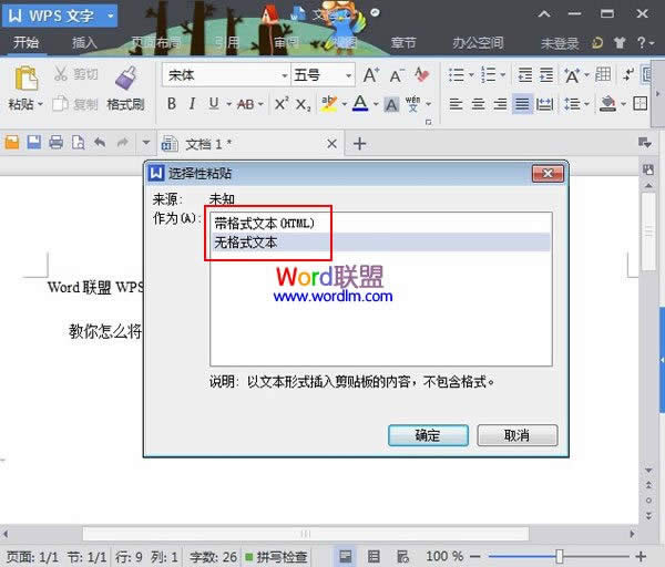 WPS����2013��ѧ�Ὣ���Ƶ������Զ�ת��Ϊ��ǰ�ĸ�ʽ