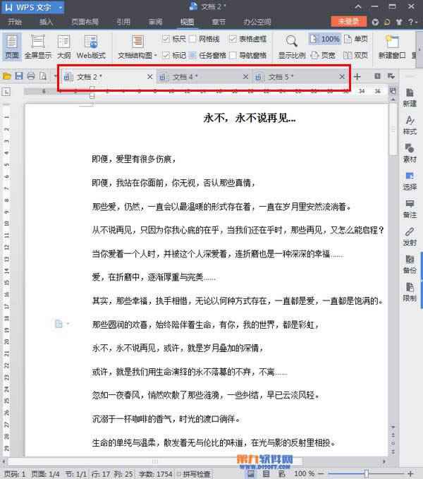 wps���ָ��ֶ��뷽ʽ����