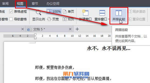 WPS�����������ͬʱ���Ų鿴�ĵ�����