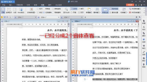 WPS�����������һ���Ų鿴�ĵ�����