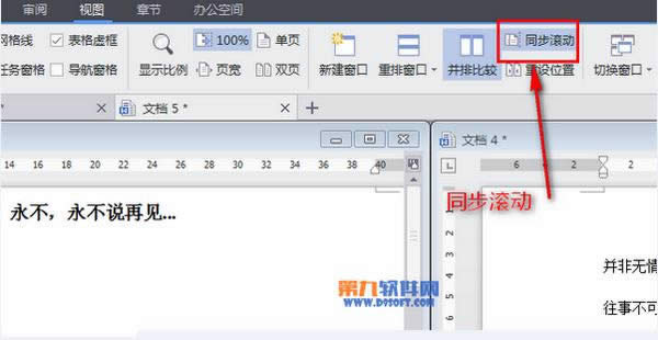 WPS�����������ͬʱ���Ų鿴�ĵ�����
