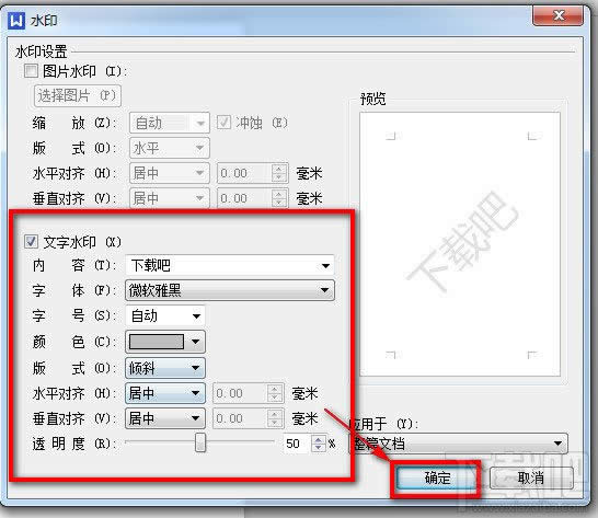 WPS������ô�����Զ���ˮӡ