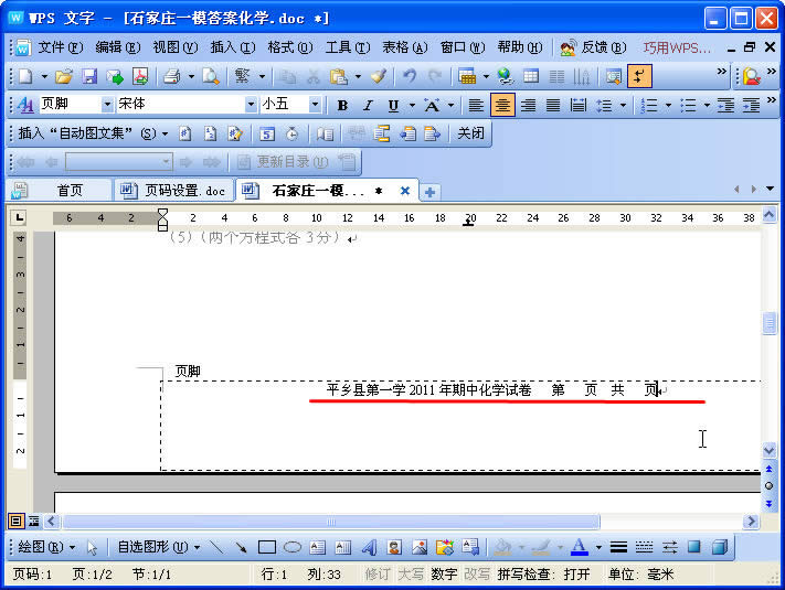 wps���ֽ̳̣������������������ҳ������