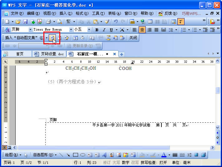 wps���ֽ̳̣������������������ҳ������
