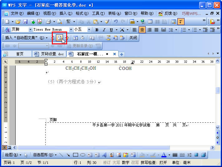 wps����ͼ����ϸ�̳̣��������ã��������ҳ������