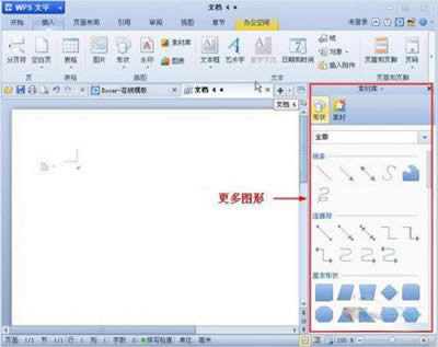 �����WPS�����в���ͼ��