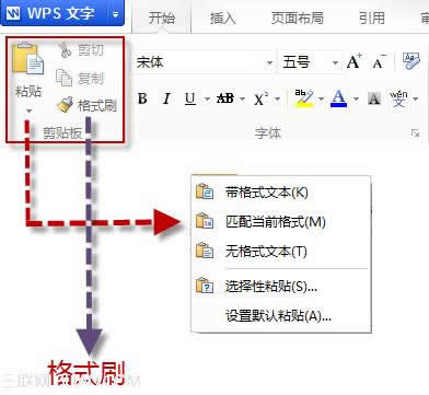 WPS���ֽ̳̣�04�������а�+������ʽˢ_16114908