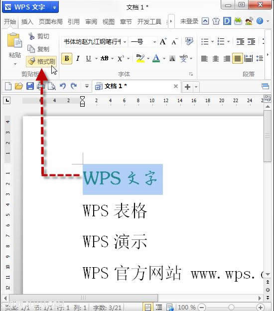 WPS���ּ��а�+������ʽˢ
