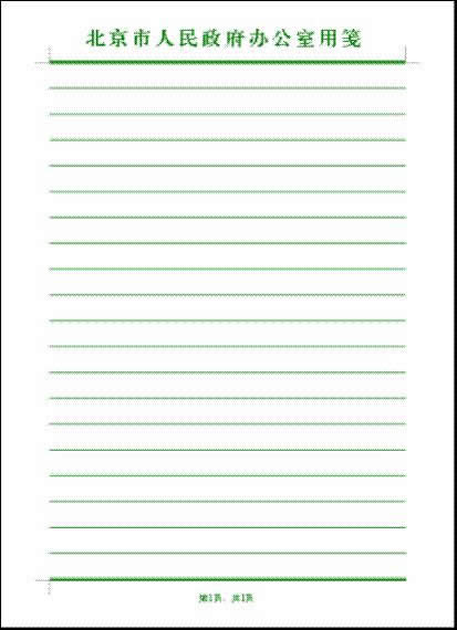 WPS�����м�����ͼ����ϸ�̳�֮�ż�ֽ������