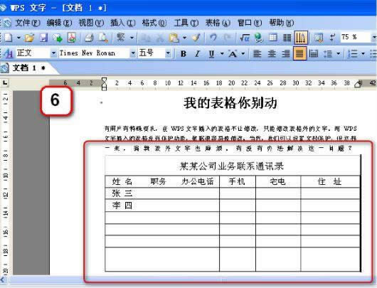 ȫ������WPS�����еı���Ҳ����(2)