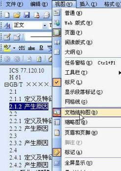 WPS�������ĵ��ṹͼ������