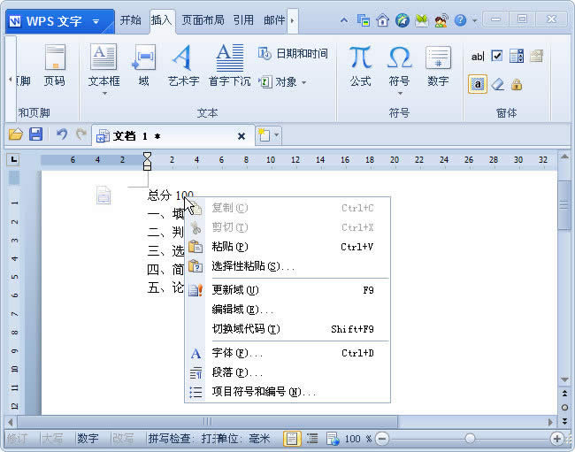 ����wps���ִ��������ǩ�����Ծ��ܷ�