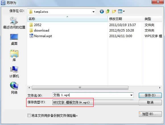 WPS���������ø��Ի������ߵļ���